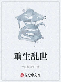 Rebirth in Troubled Times