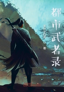 Urban Warrior Record