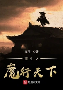 Rebirth of the Demonic World