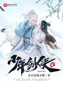 Young Swordsman History