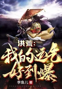 Honghuang: My Luck is so Good