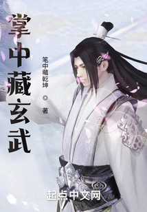 Xuanwu Hidden in the Palm of Your Hand