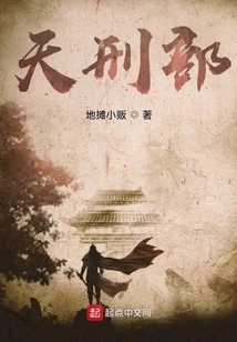 Ministry of Heavenly Punishment