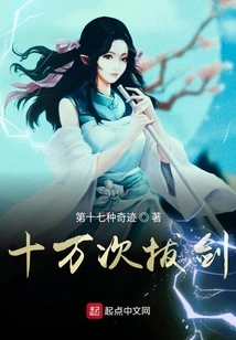 Draw the Sword a Hundred Thousand Times