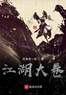 Rivers and Lakes Scroll