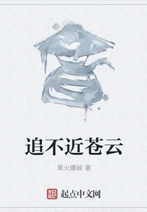 Can't Catch up with the Clouds