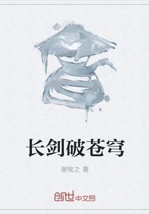 The Long Sword Cuts Through the Sky