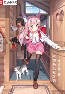 My System Loves Women's Clothing