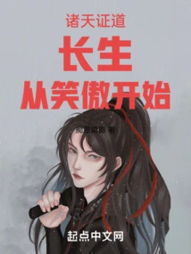 The Heavens' Enlightenment and Immortality Begin with Xiaoao