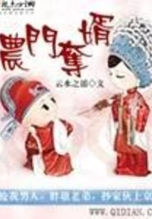 A Farmer Seizes His Son-in-law