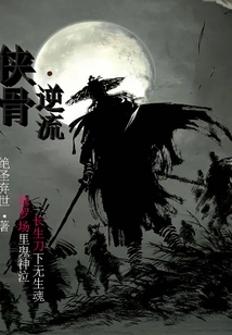 Chivalry: Countercurrent