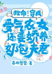 Help! Dressed Like a Scorned Peasant Girl, She Still Wants to Pamper Her Husband