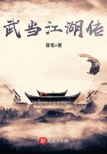 Legend of Wudang Jianghu