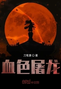 Dragon Slaying Heroes