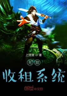 Invincible Rent Collection System