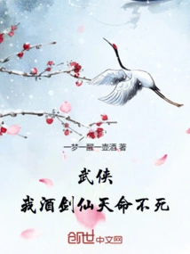 Martial Arts: I, the Jiujianxian, Am Destined to Be Immortal!