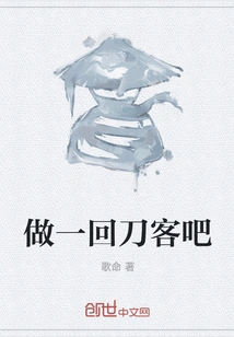 Become a Swordsman for Once