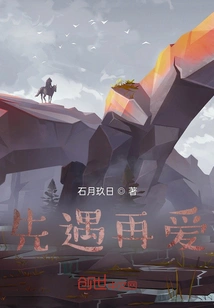 Meet First and Then Love