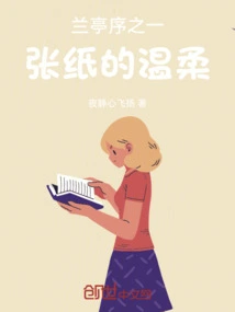 Preface to Lanting - the Tenderness of a Piece of Paper