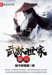 Revitalization of the Martial Arts Family