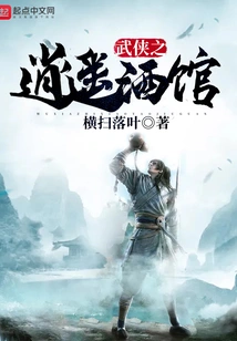 Martial Arts: Happy Tavern