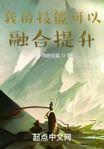 My Skills Can Be Integrated and Improved