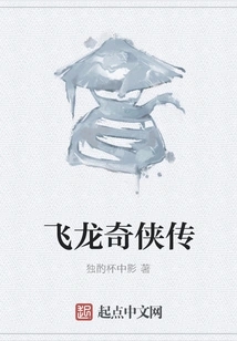 The Legend of Dragon and Fairy