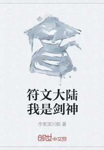 Runeterra I Am the Sword God