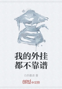 None of My Plug-ins Are Reliable