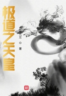 The Emperor of Extreme Ways