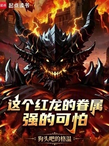 Reincarnated as a Red Dragon, I Can Transform into the Explosive Dragon King Bakar