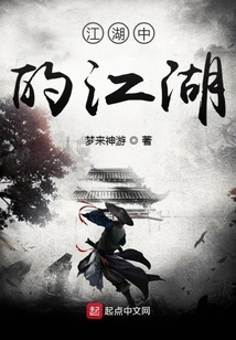 Jianghu in Jianghu Season 1