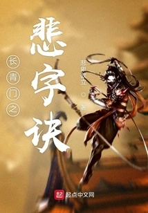 Evergreen Gate's Sorrow Word Jue