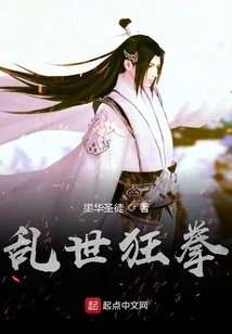 Crazy Fist in Troubled Times