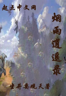 Misty Rain and Happy Record