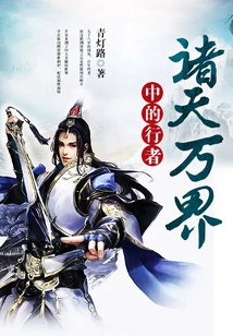 Walkers in All Heavens and Worlds