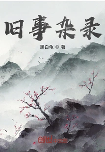 Miscellaneous Records of Past Events