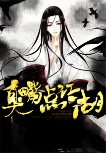 Bad Mouth Points to the World