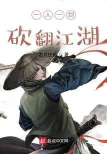 One Person and One Sword Can Cut Down the World