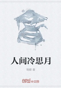 Leng Siyue in the World