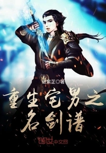 The Sword Score of the Name of the Reborn Otaku