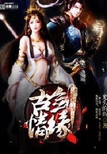 Ancient Sword Fate and Love