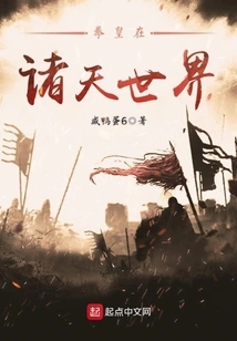 The King of Fighters in the World of All Heavens