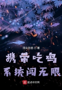 Bring the Chicken-eating System to Unlimited Possibilities