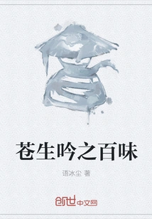 The Hundred Flavors of the Common People