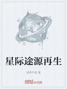 Interstellar Tuyuan Rebirth