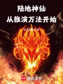 Land Immortal: Start by Deducing All Methods
