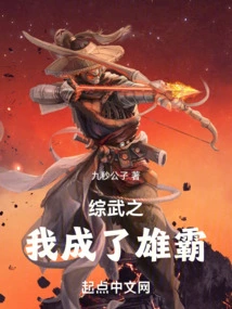 I Became a Tyrant in Mixed Martial Arts