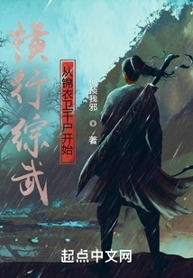 The Rampant Comprehensive Martial Arts Begins with Thousands of Households in Jinyiwei