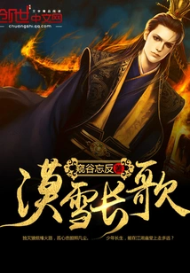 Desert Snow Long Song